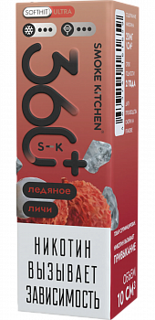 Жидкость для ЭСДН Жидкость Smoke Kitchen S-K 360 Plus ULTRA SALT "Ледяное личи" 10мл 20мг.